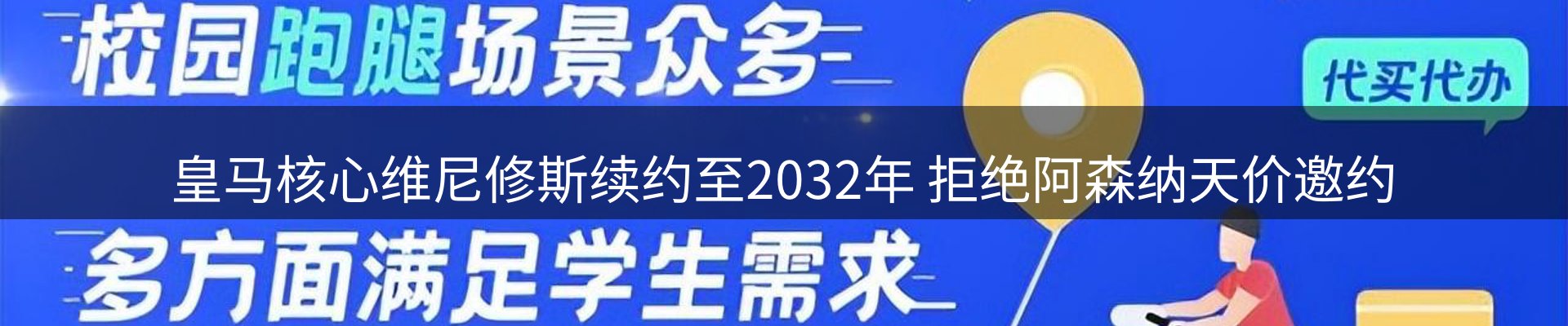 体育资讯